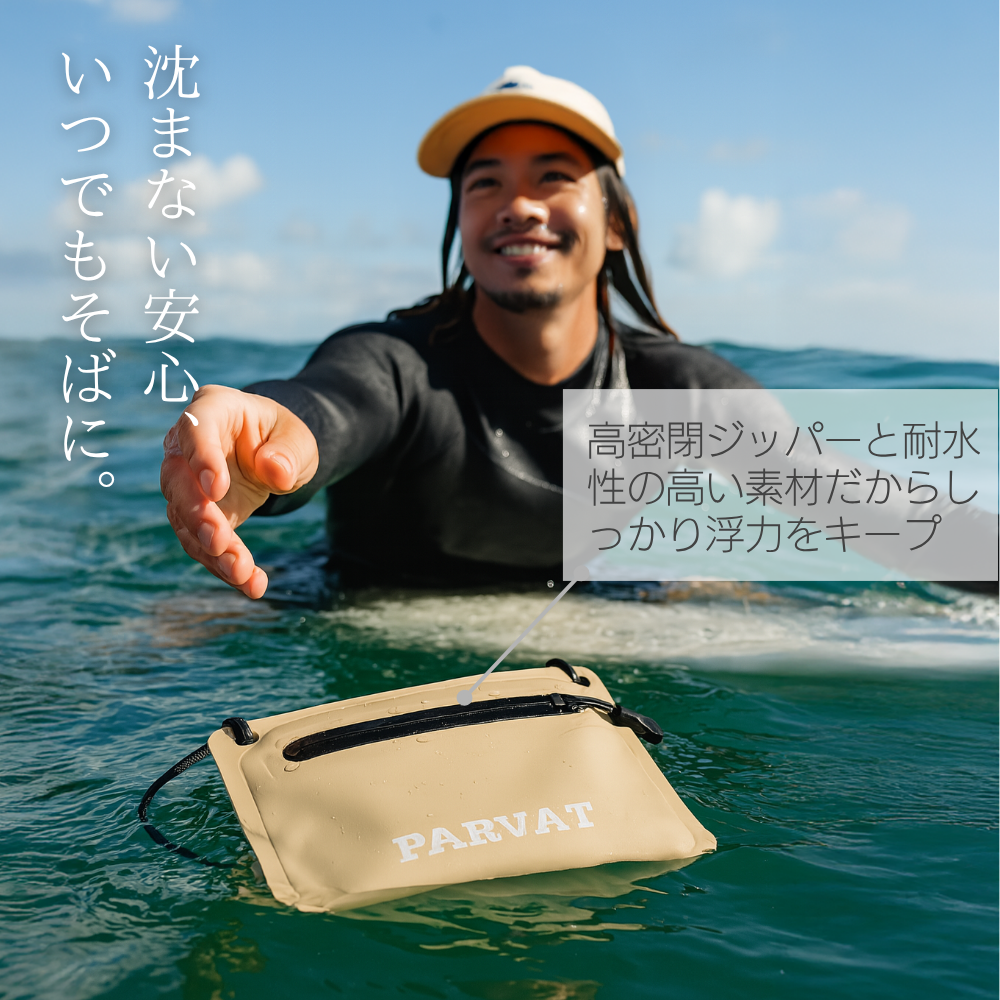 ウォータープルーフウォレット