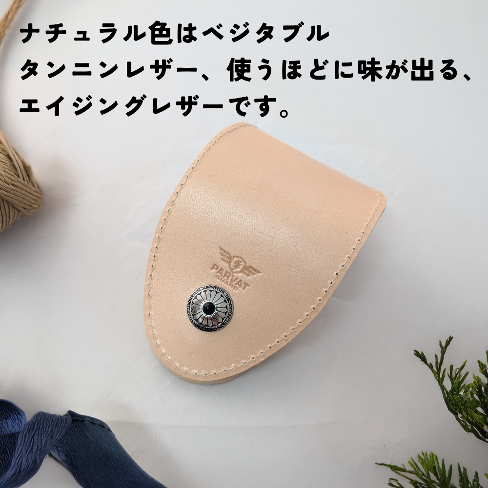 グリップレット