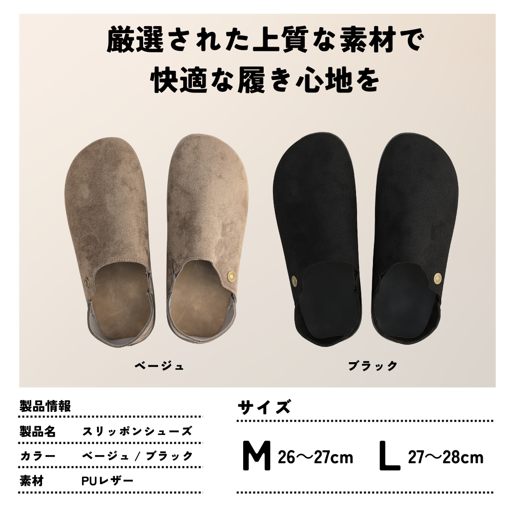 スリッポンシューズ