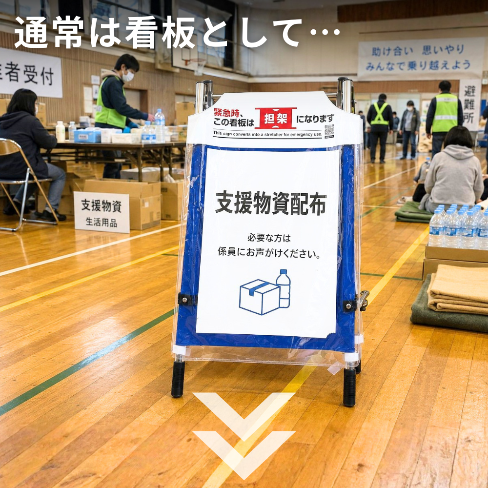 ひろげてストレッチャー