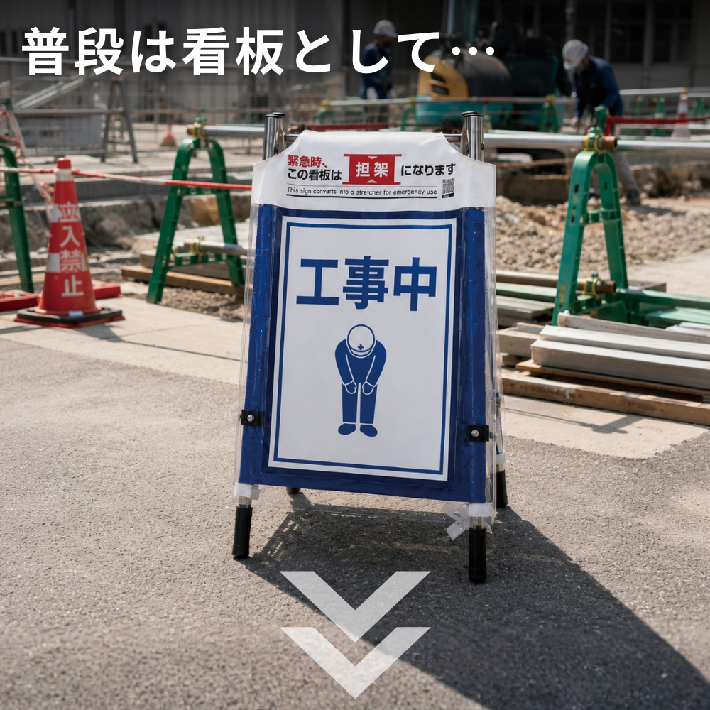 ひろげてストレッチャー
