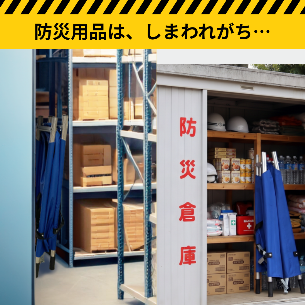 ひろげてストレッチャー