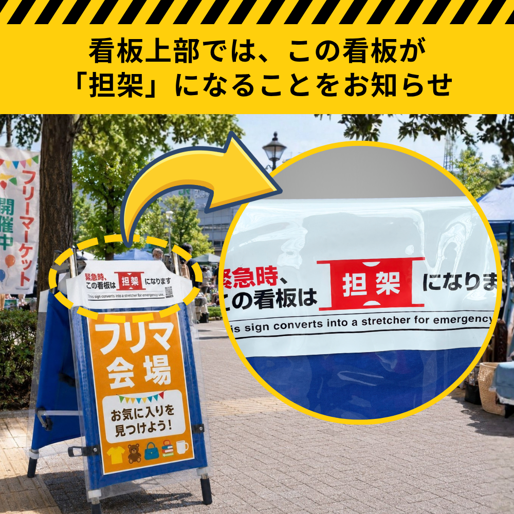 ひろげてストレッチャー