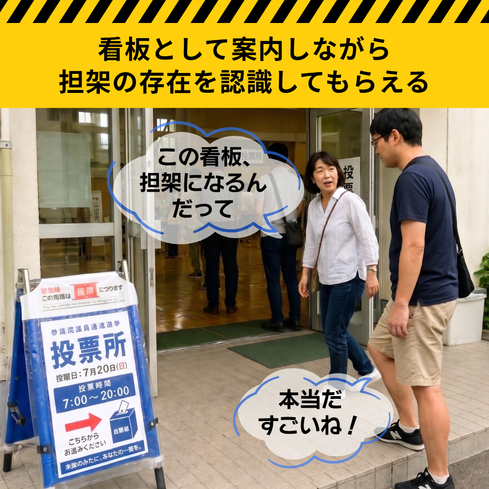 ひろげてストレッチャー