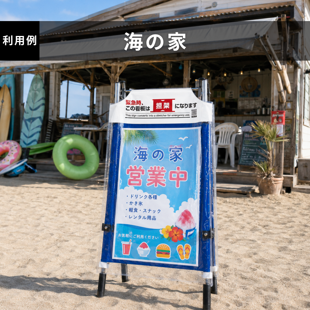 ひろげてストレッチャー