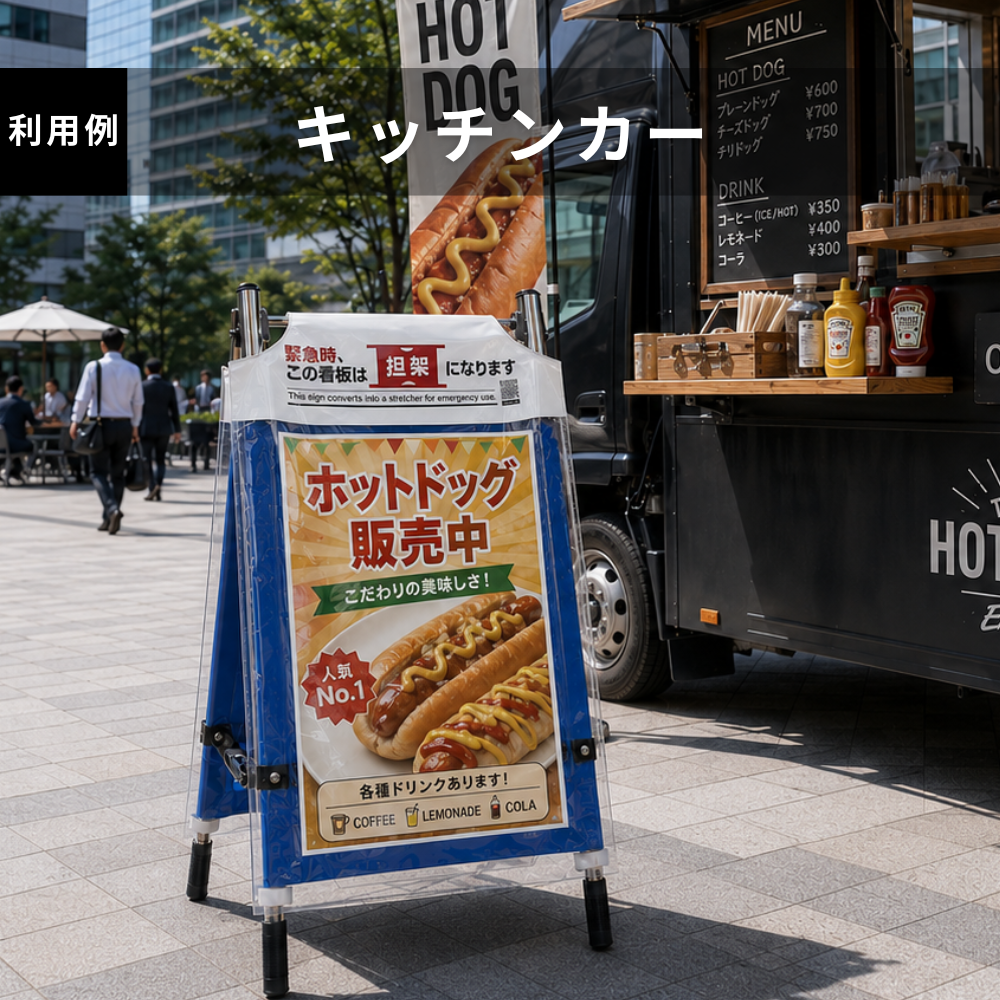 ひろげてストレッチャー