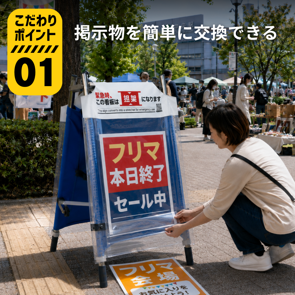 ひろげてストレッチャー