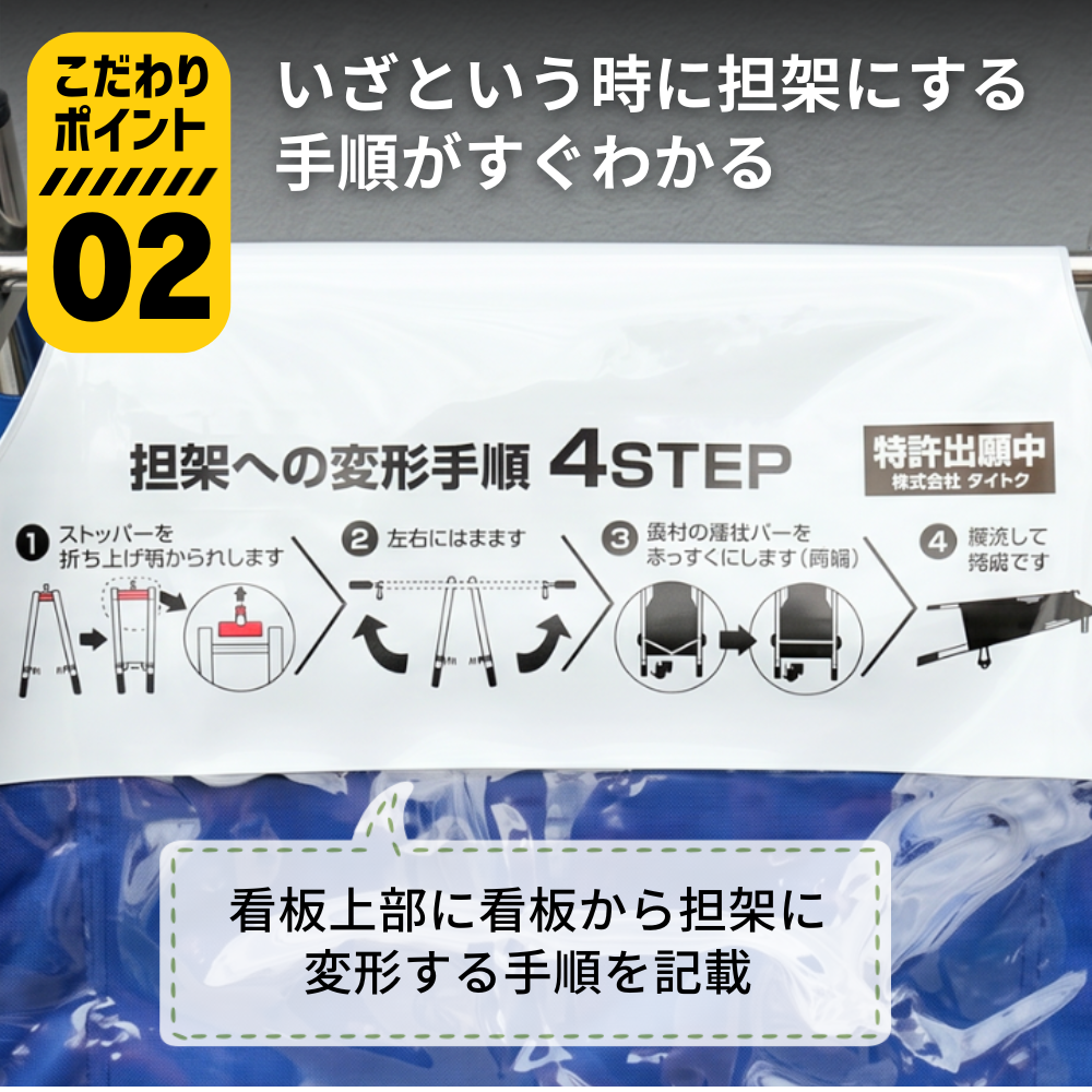 ひろげてストレッチャー
