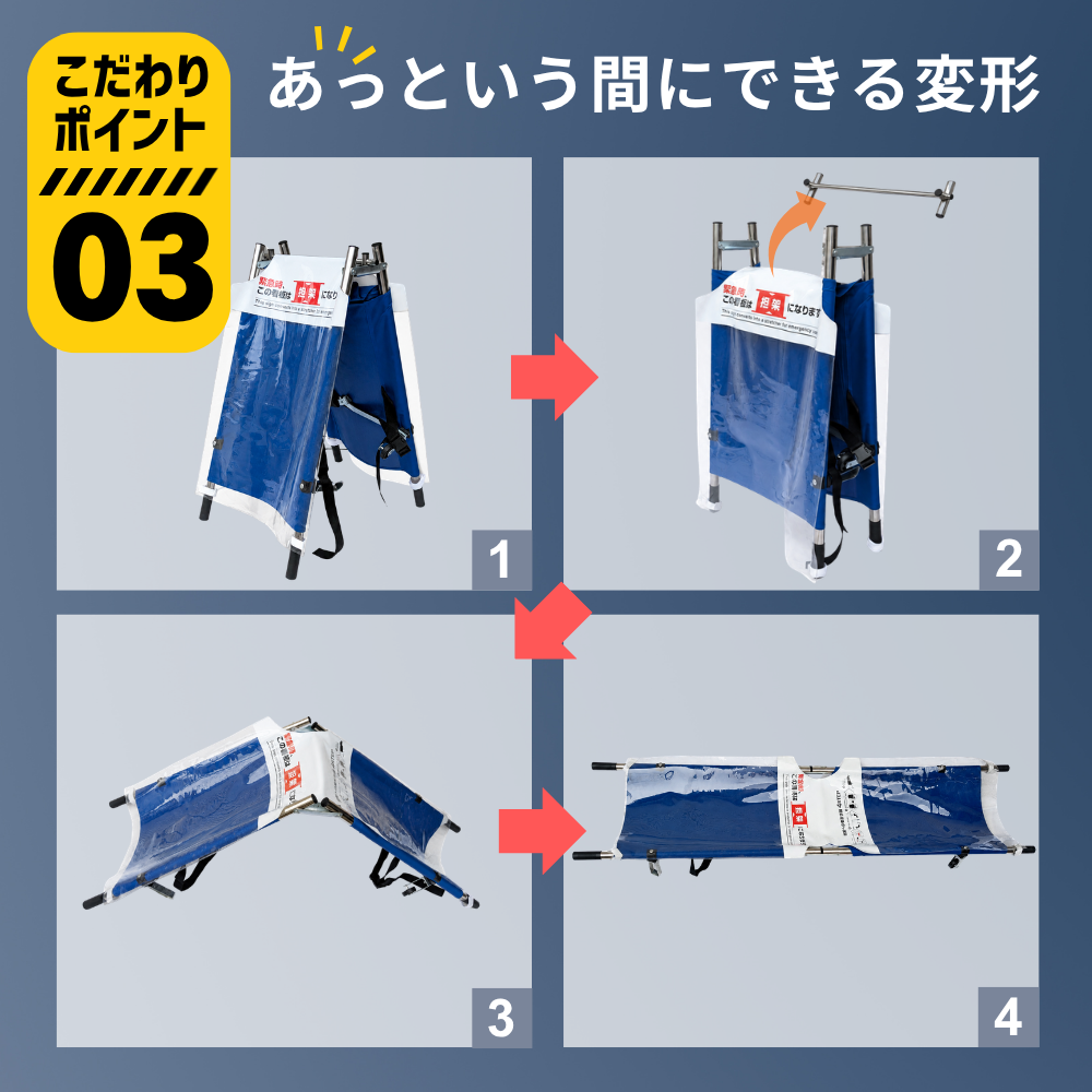 ひろげてストレッチャー