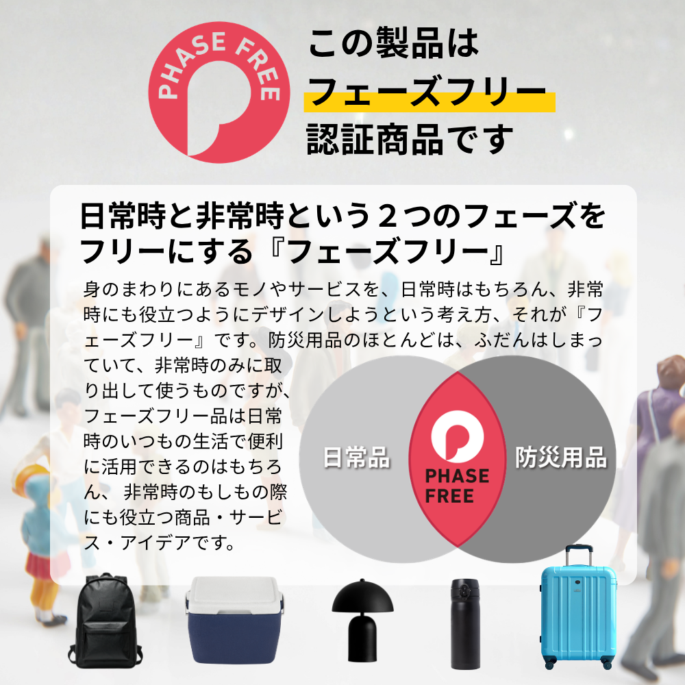 ひろげてストレッチャー