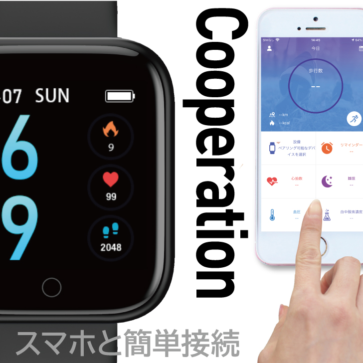 スマートウォッチ