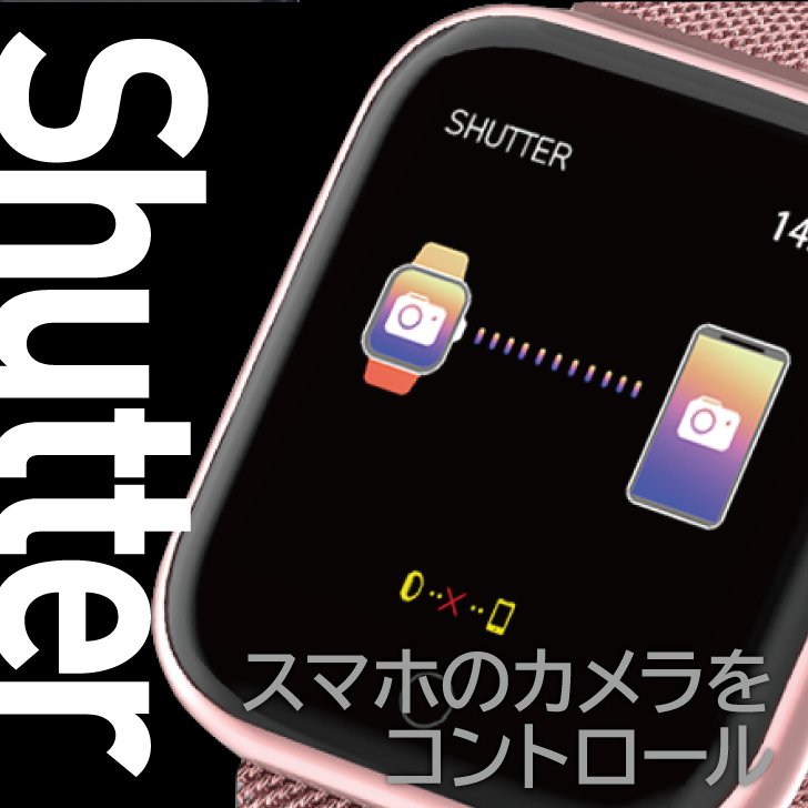 スマートウォッチ