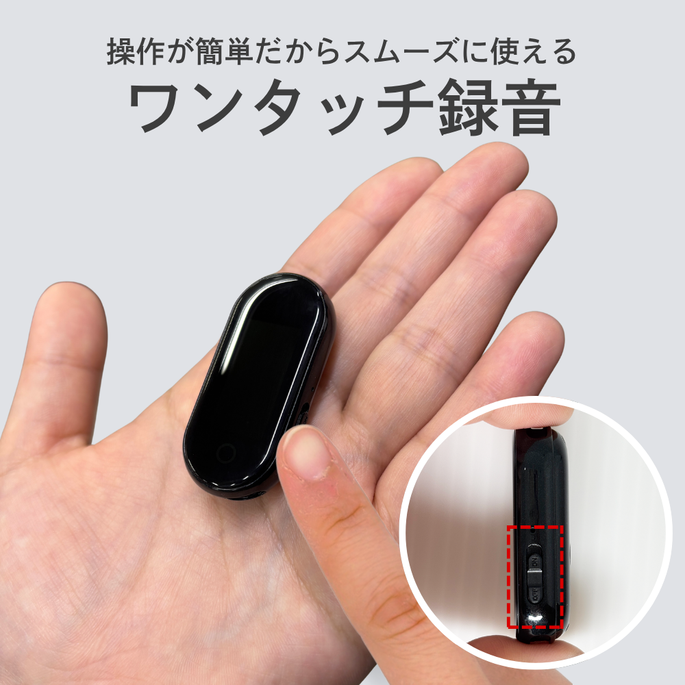 3WAYボイスレコーダー