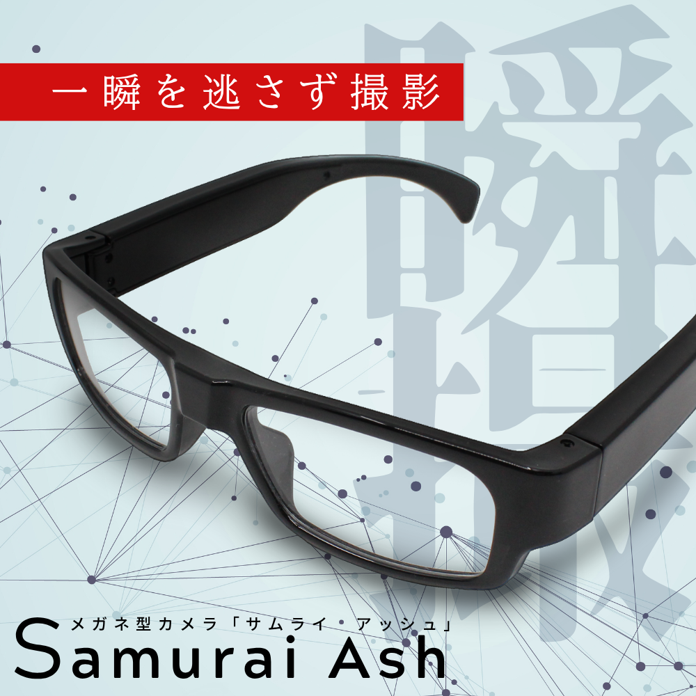 Samurai Ash（サムライアッシュ）