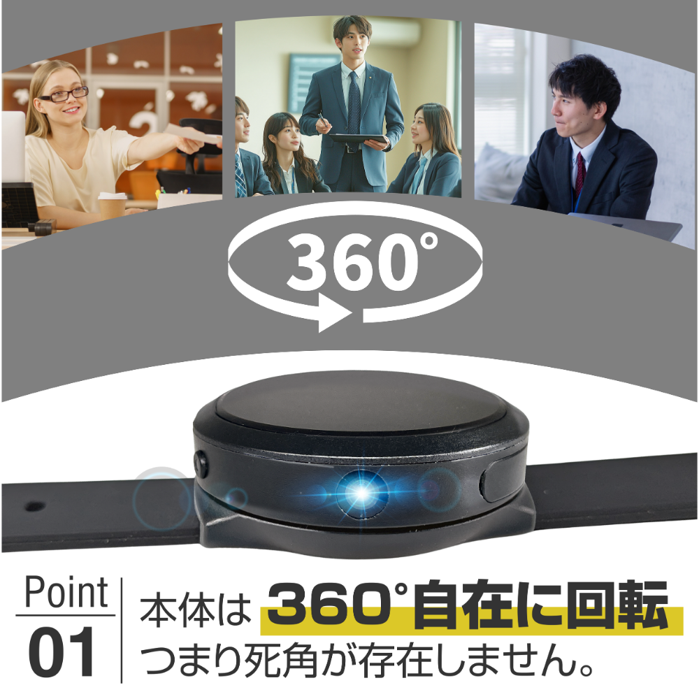 スマートウォッチ型ビデオカメラ「Angle360」（アングル360）