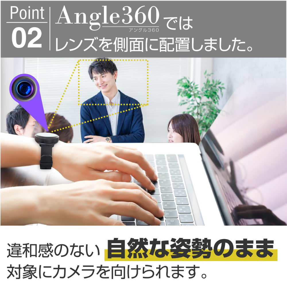 スマートウォッチ型ビデオカメラ「Angle360」（アングル360）