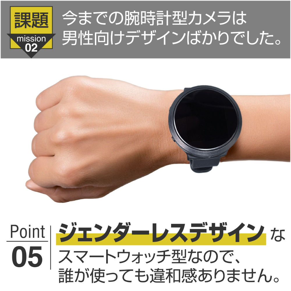 スマートウォッチ型ビデオカメラ「Angle360」（アングル360）
