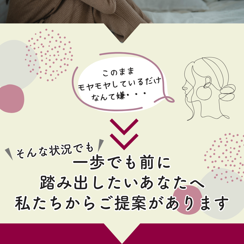 スナイプビット　女性向けPR