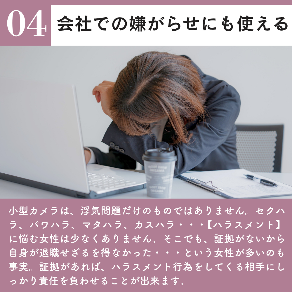 スナイプビット　女性向けPR
