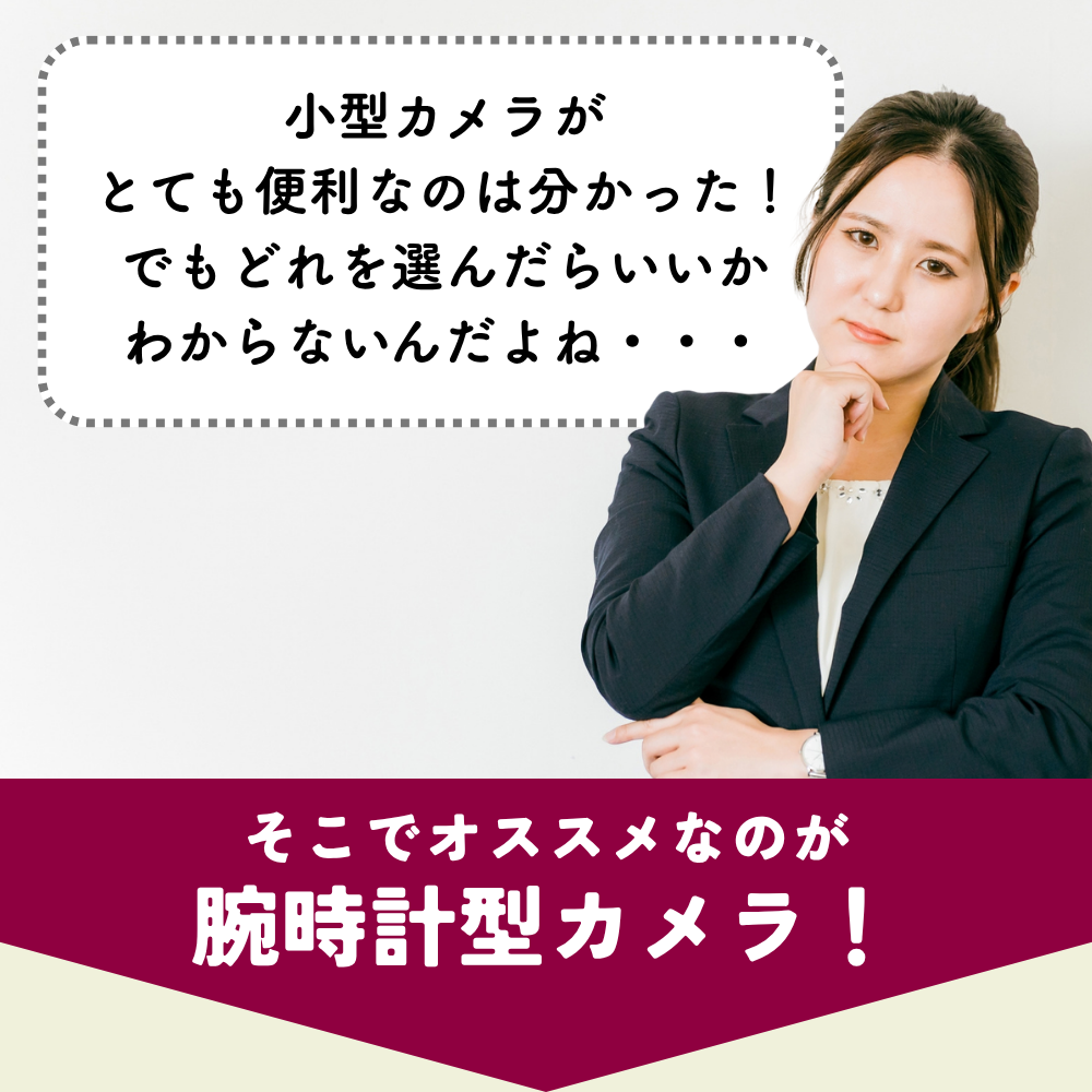 スナイプビット　女性向けPR