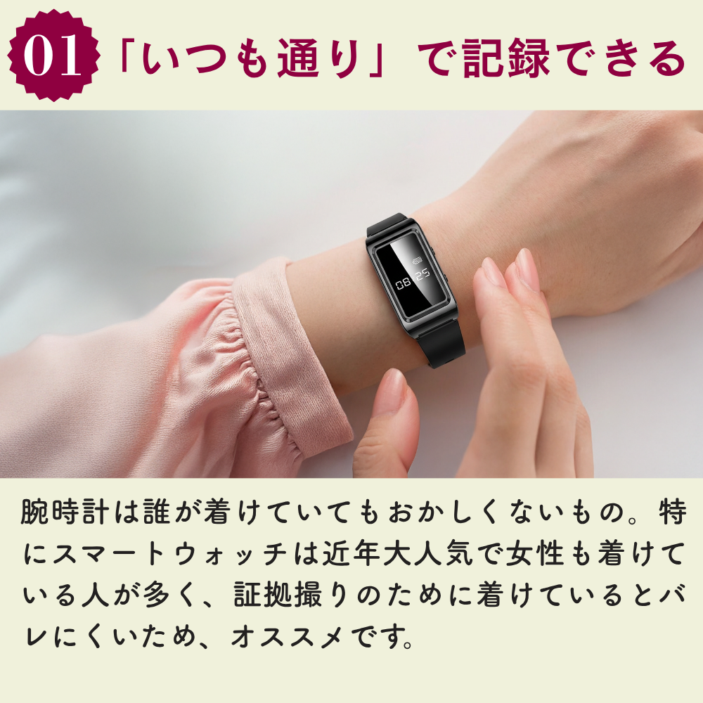 スナイプビット　女性向けPR