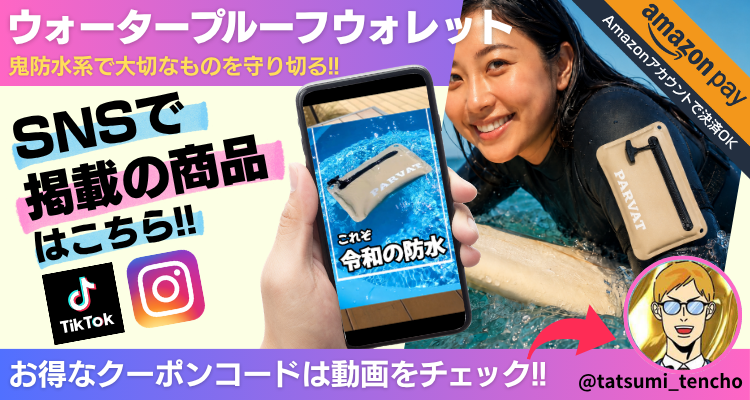 ウォーター プルーフ ウォレット