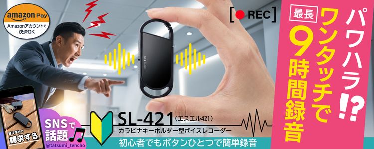 SL-421