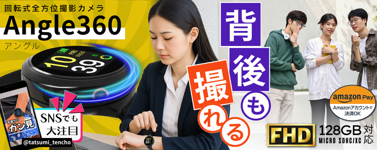 『Angle360』（アングル360）