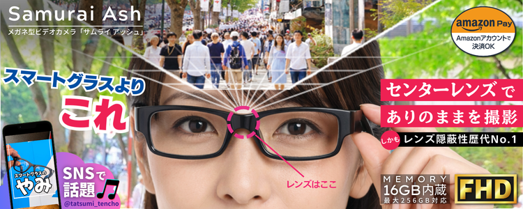 サムライアッシュ