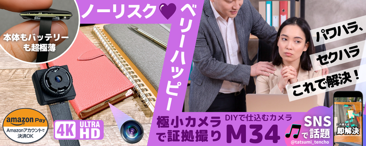 『M34』 (エム34)