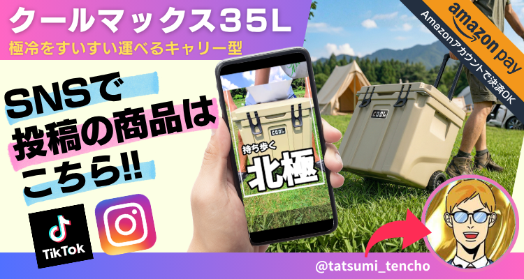 クールマックス35Lベージュ