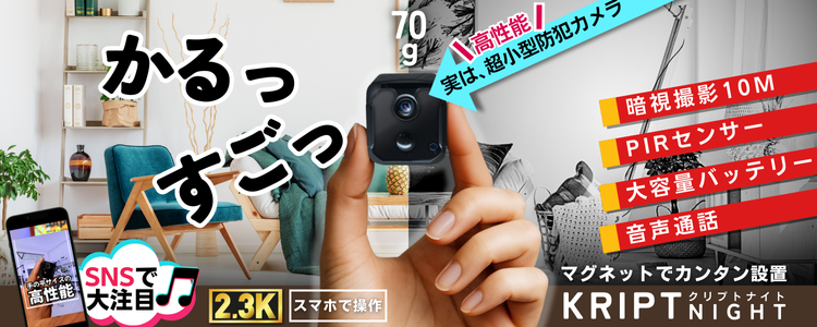 『KRIPTNIGHT』（クリプトナイト）