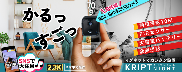 『KRIPTNIGHT』（クリプトナイト）