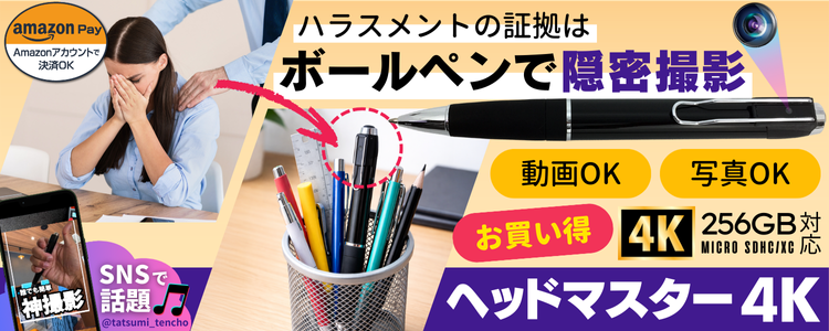 ヘッドマスター4K