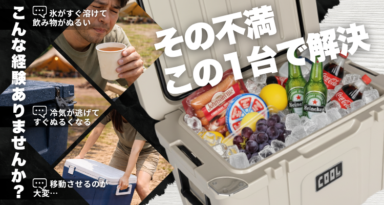 クールマックス