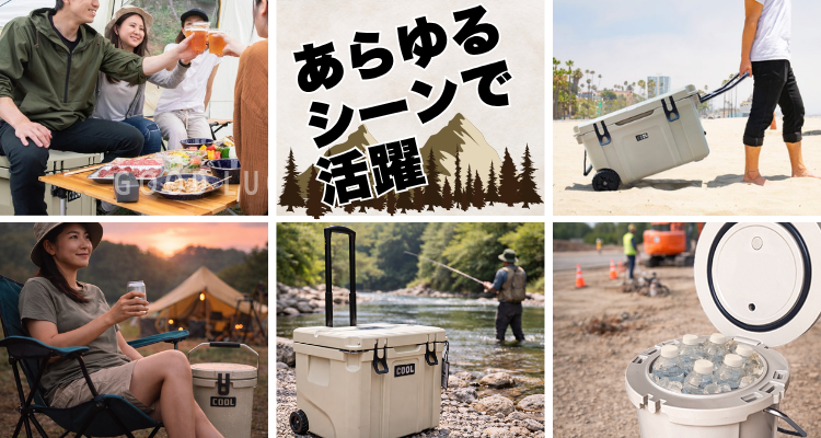 クールマックス