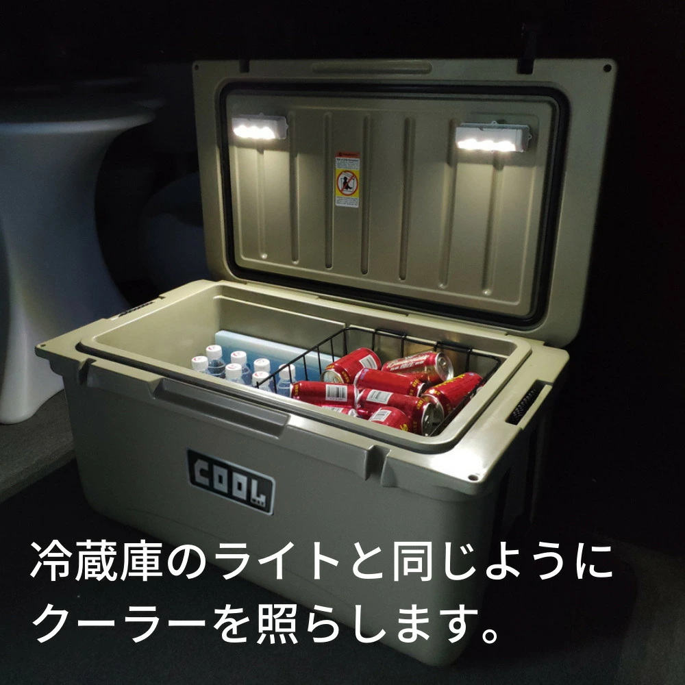 クーラーボックス専用ライト