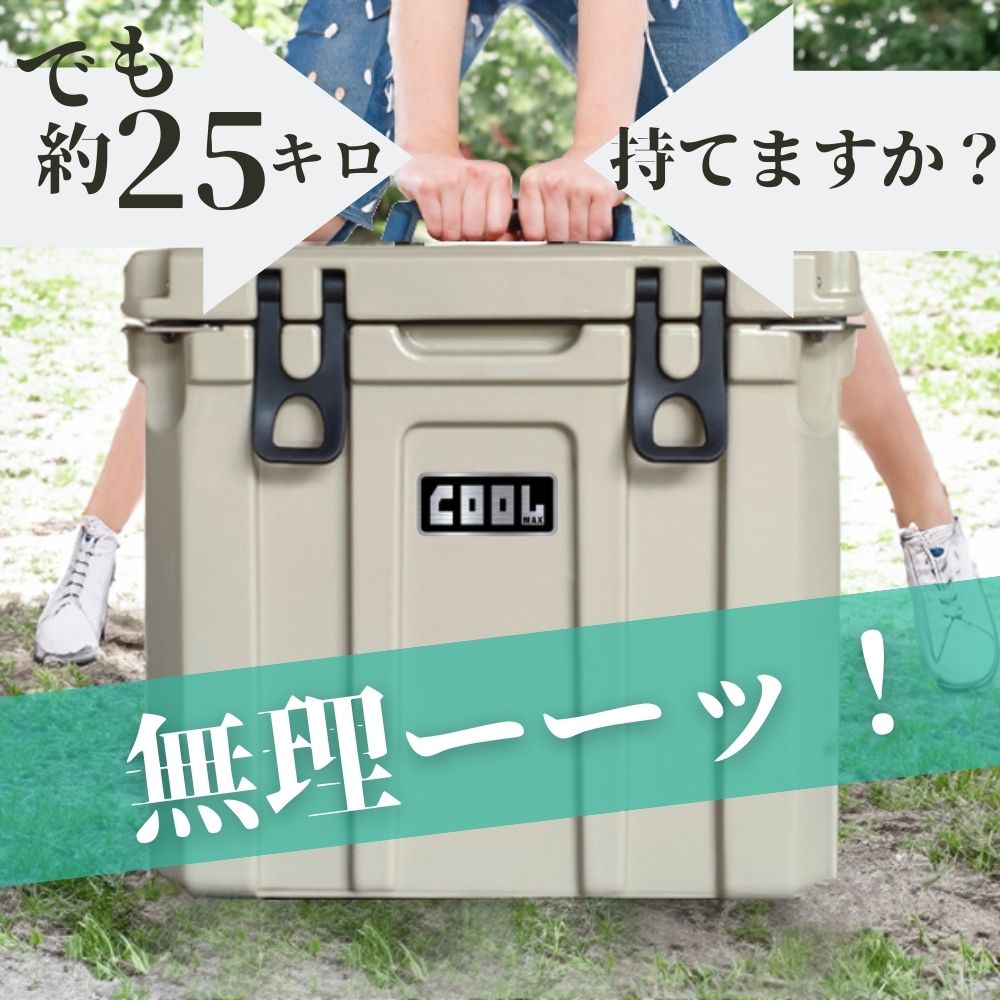 クールマックス35L