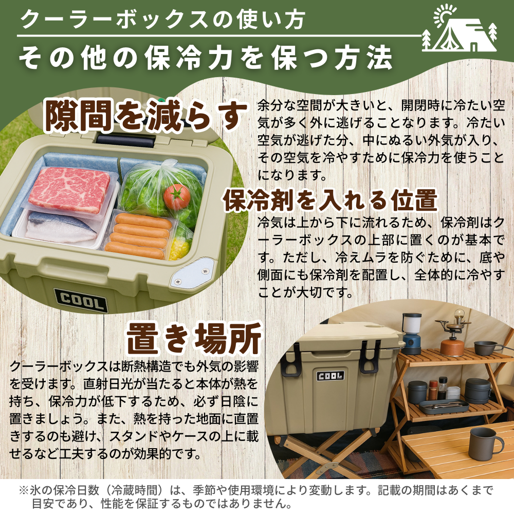 クールマックス　予冷