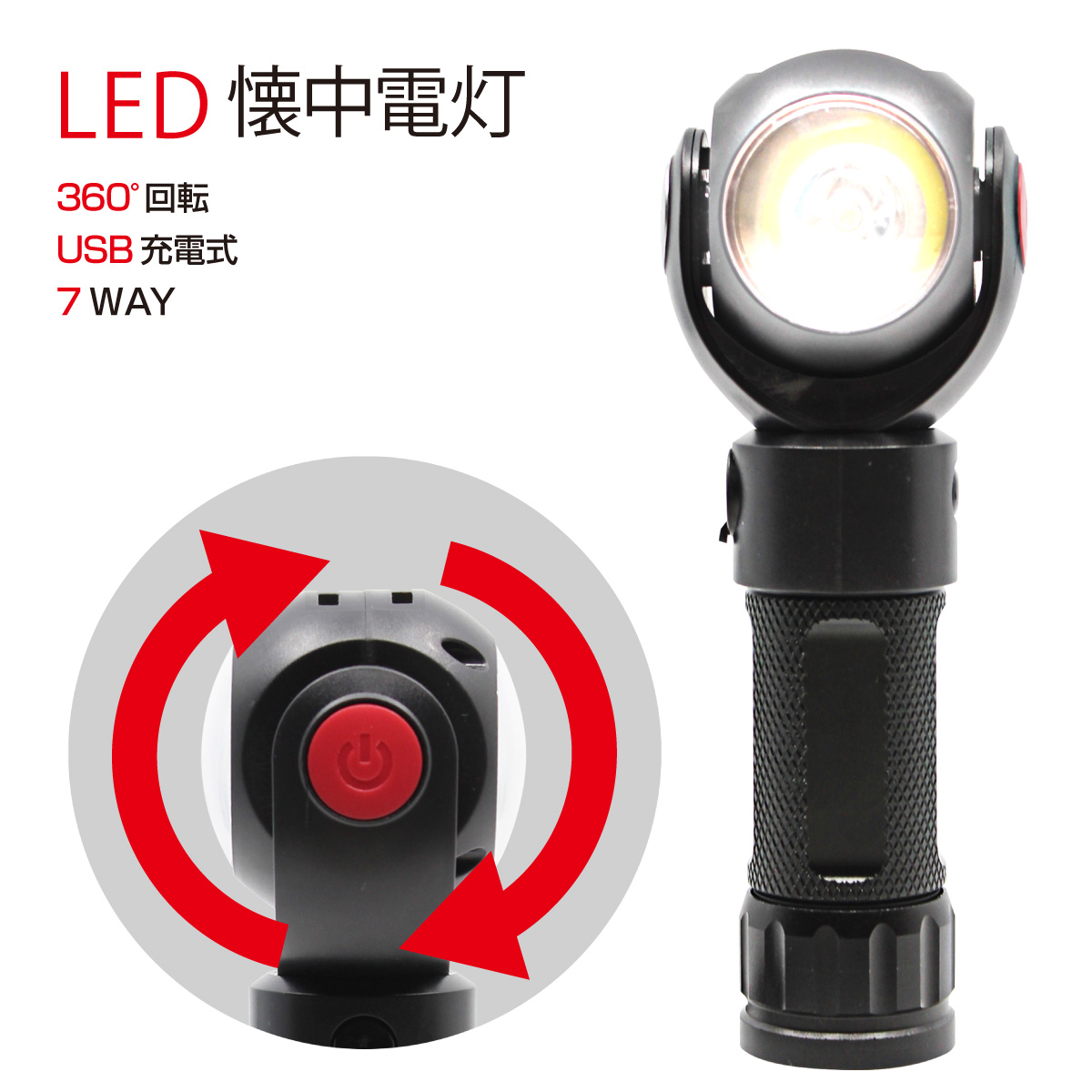 LED懐中電灯