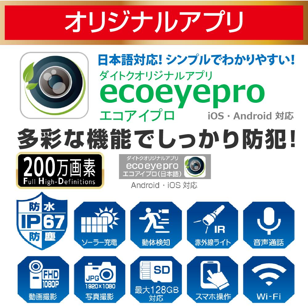Eco-eye 02 SE