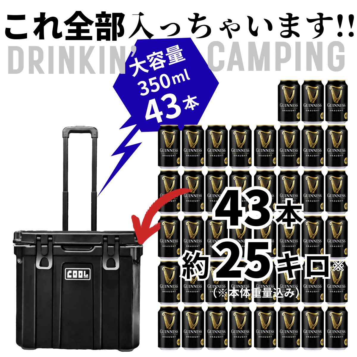 クーラーボックス