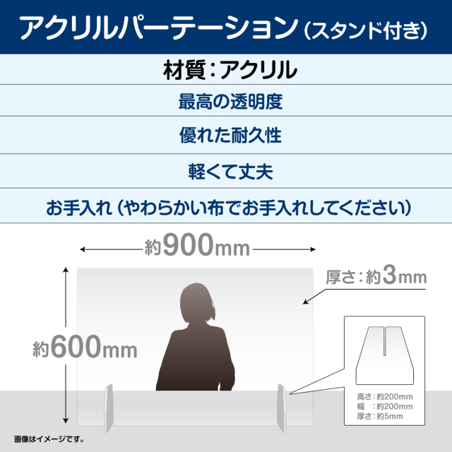 アクリルパーテーション 飛沫防止 自立 900 600 アクリル パネル