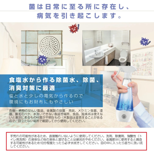 次亜塩素酸除菌水生成器 除菌液 次亜塩素酸ナトリウム生成器