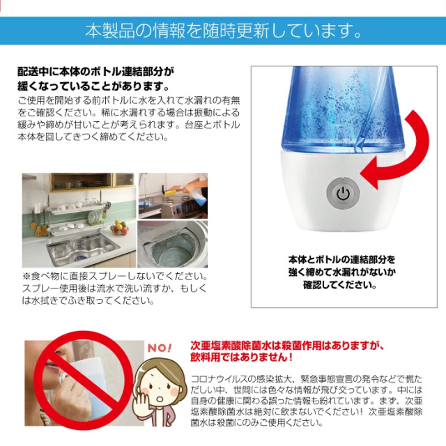 次亜塩素酸除菌水生成器 除菌液 次亜塩素酸ナトリウム生成器