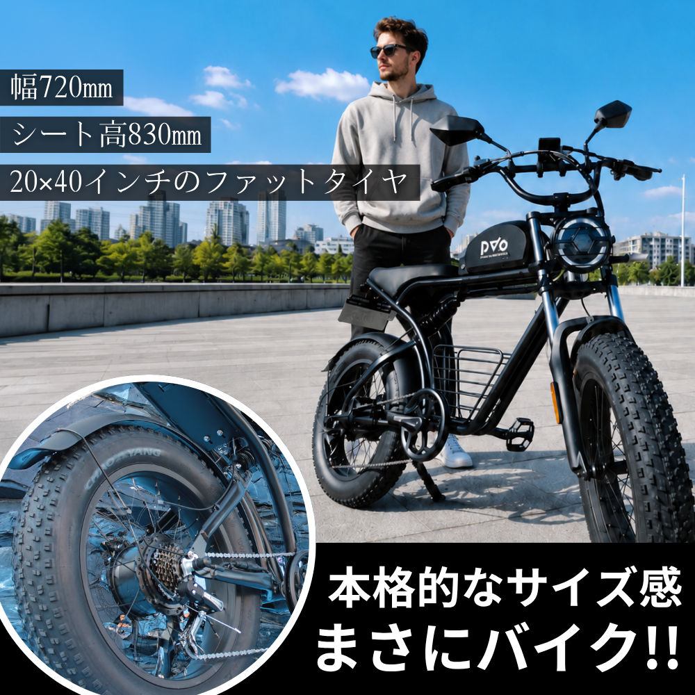 電動バイク「PvO」（ピーボ）