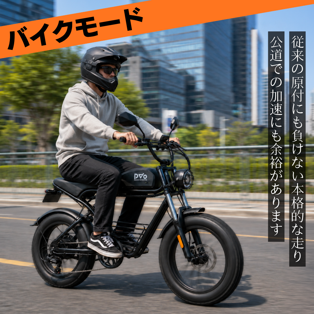 電動バイク「PvO」（ピーボ）
