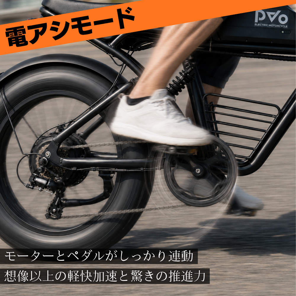 電動バイク「PvO」（ピーボ）