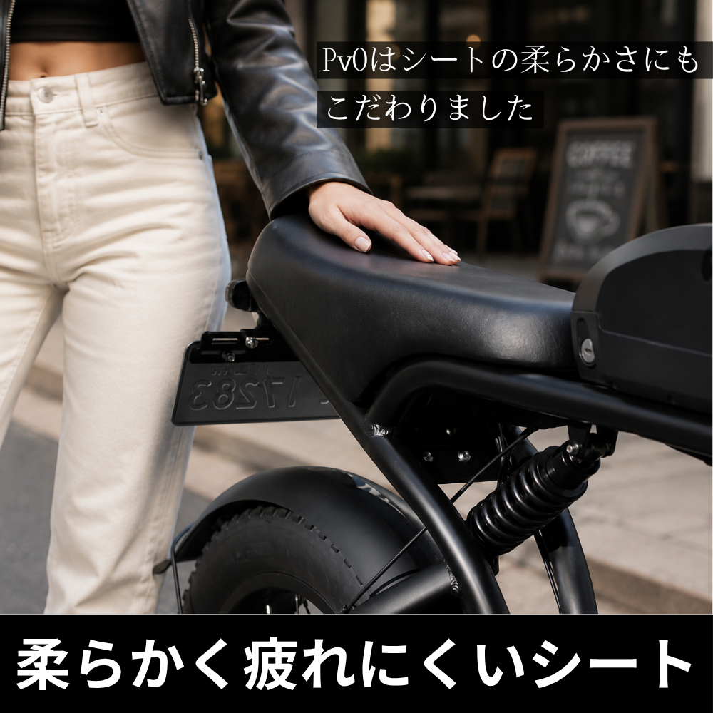電動バイク「PvO」（ピーボ）
