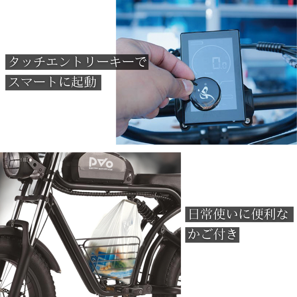 電動バイク「PvO」（ピーボ）